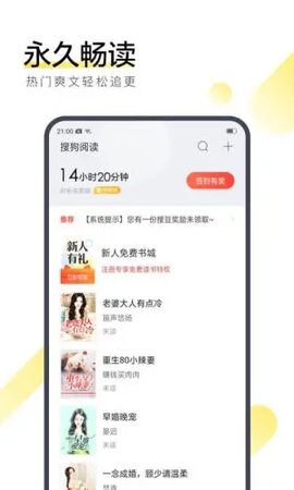 秋览小说2023最新版app截图(1)