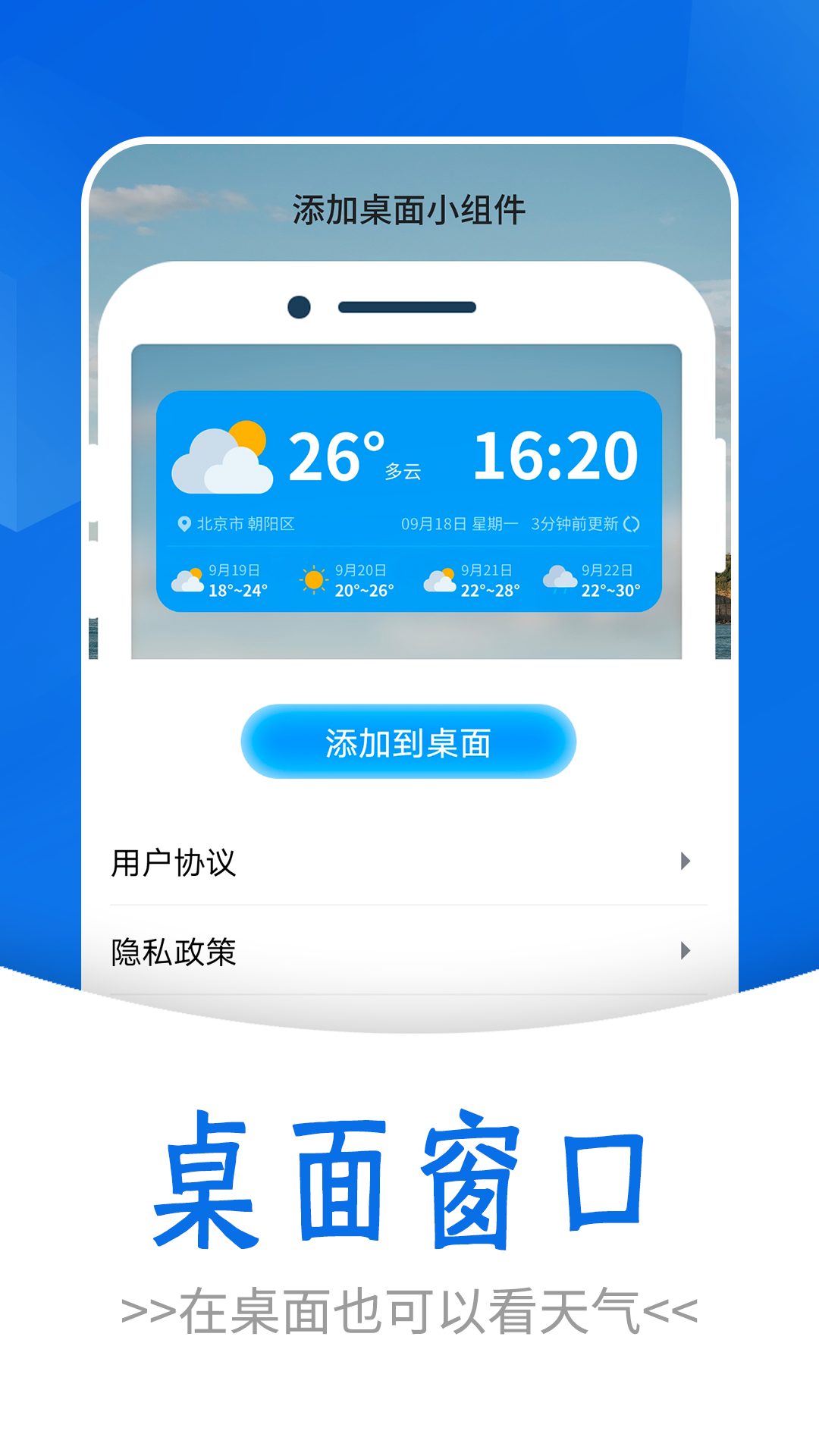 通透天气app截图(3)