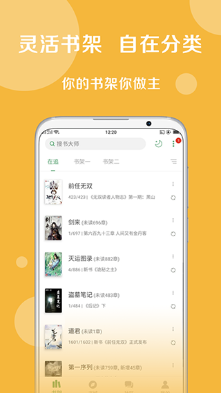 搜书大师app截图(1)