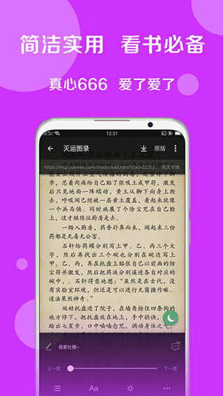 搜书大师app截图(2)
