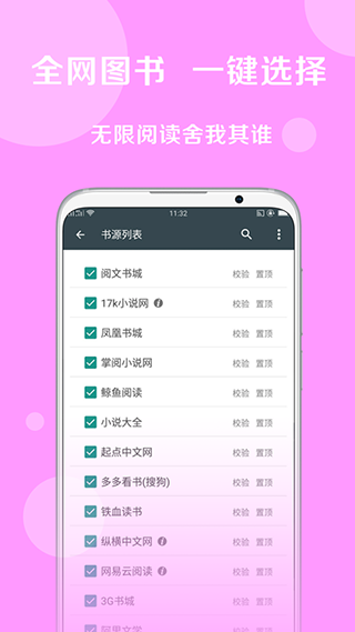 搜书大师app截图(3)