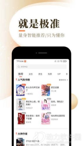 淡雅小说app2023最新版截图(3)