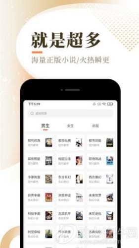 淡雅小说app2023最新版截图(4)