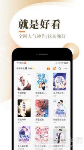 淡雅小说app2023最新版截图(1)