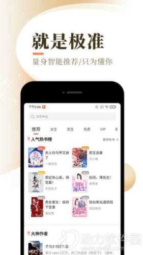淡雅小说app2023最新版截图(2)