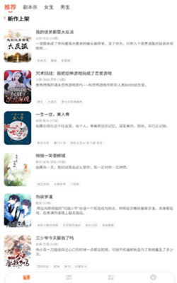 点点穿书app内置修改器截图(3)