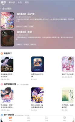 点点穿书app内置修改器截图(4)