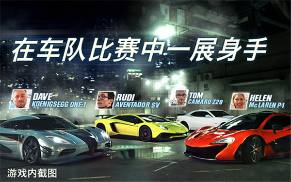 csr2内置菜单版截图(4)