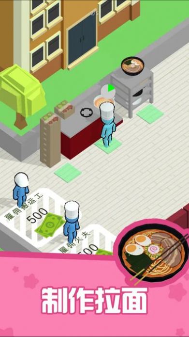 寿司拉面餐厅手机版截图(2)