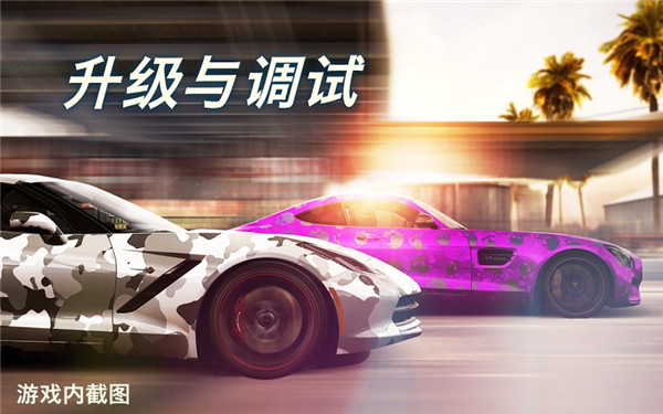 csr2手机版截图(1)