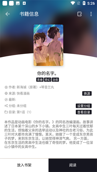 泼辣漫画app2023最新版截图(3)