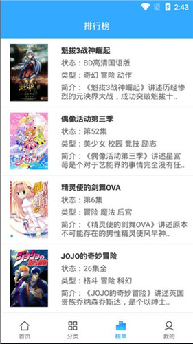 天使动漫app官方版截图(2)