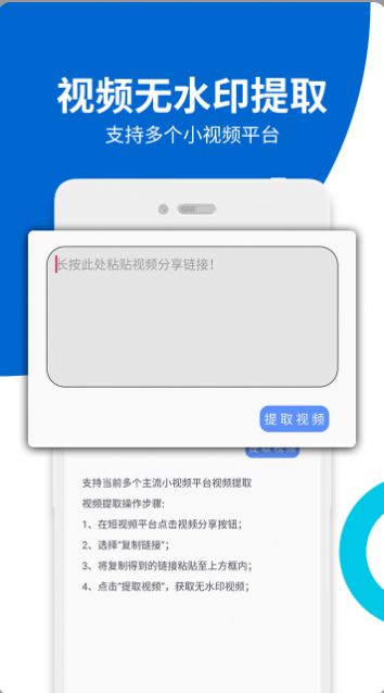 视频去水印无痕版截图(3)