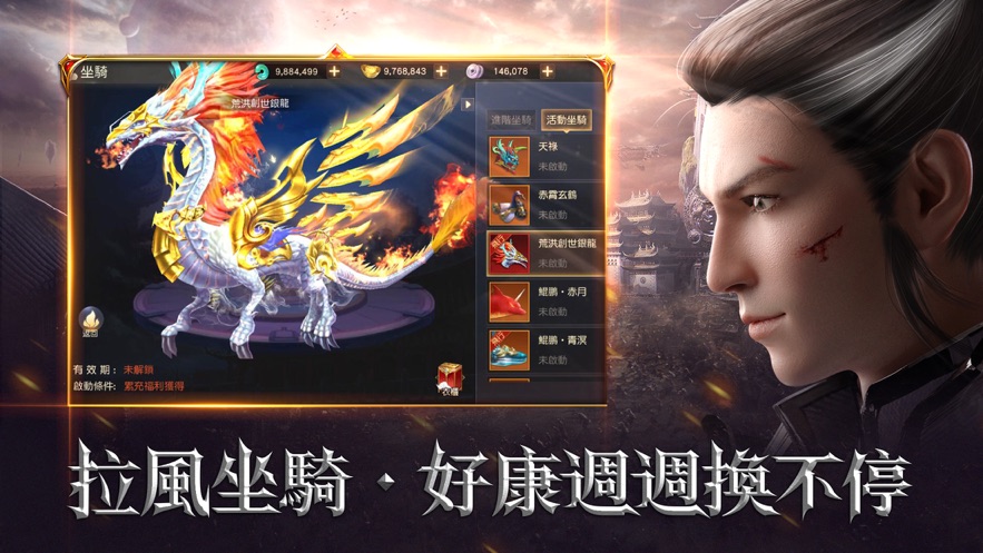 临渊行手游截图(4)
