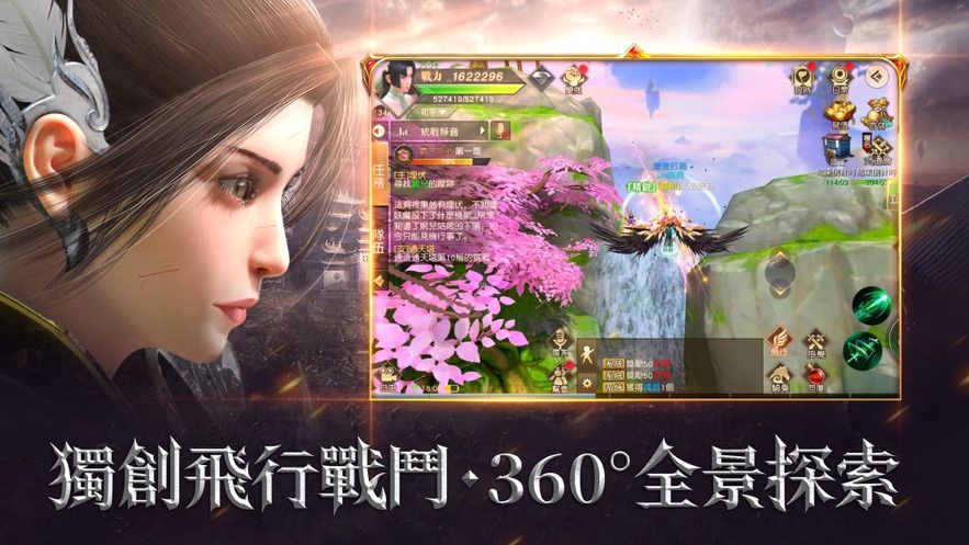 临渊行手游截图(3)