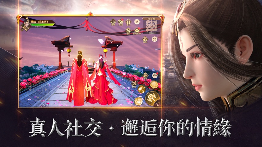 临渊行手游截图(2)