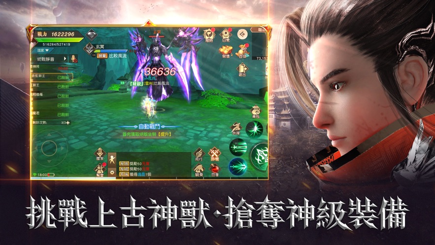 临渊行手游截图(1)