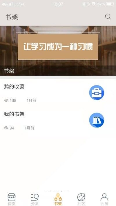 富乐大学截图(2)