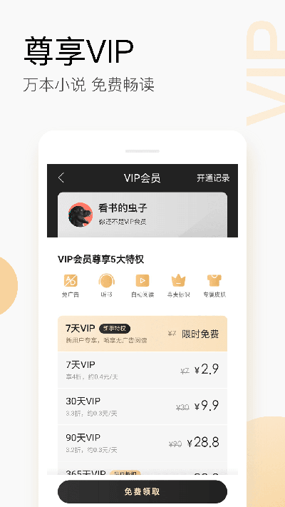 搜狗阅读app2023最新版截图(5)