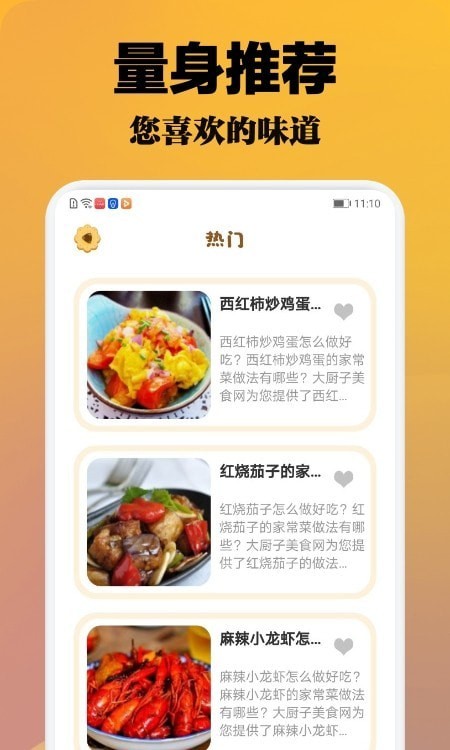 波波美食app最新版截图(2)