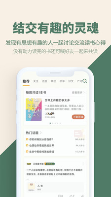 藏书馆app旧版本截图(2)