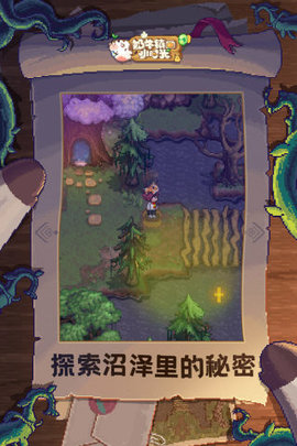 奶牛镇的小时光截图(1)