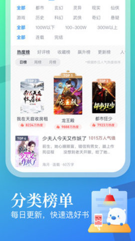 米读小说app会员版截图(3)