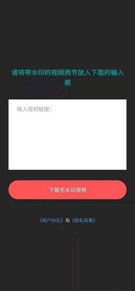 时味去水印截图(2)