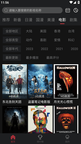 喵次元app2023最新版截图(2)