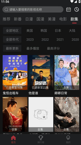 喵次元app2023最新版截图(3)