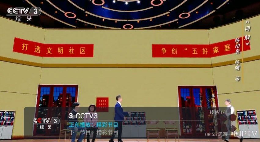 衡山TV截图(2)