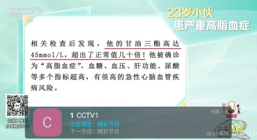 衡山TV免费版截图(1)