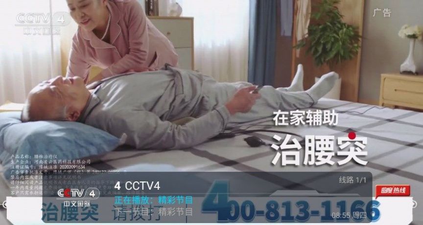 衡山TV免费版截图(3)