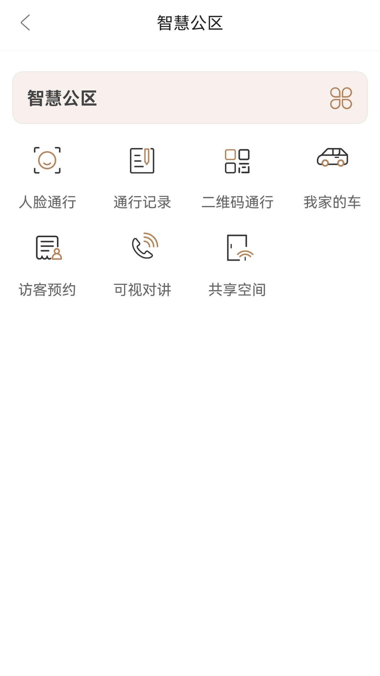 新居截图(3)