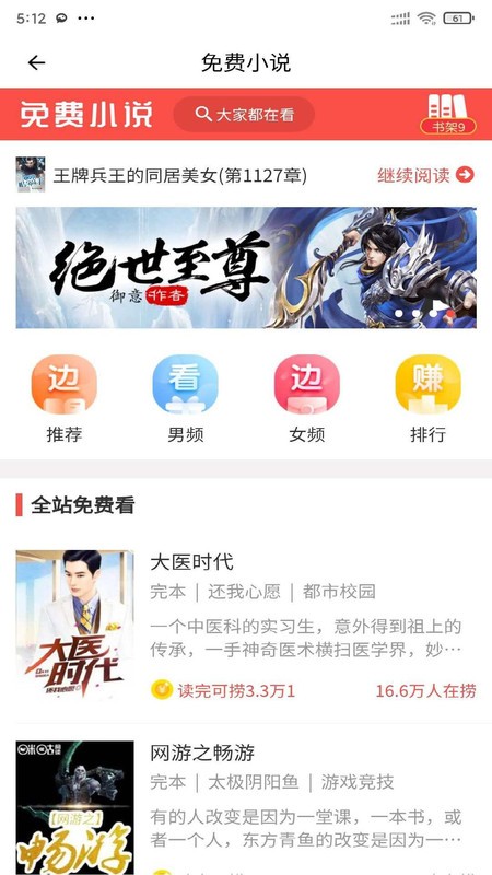 安果小说官方版截图(1)