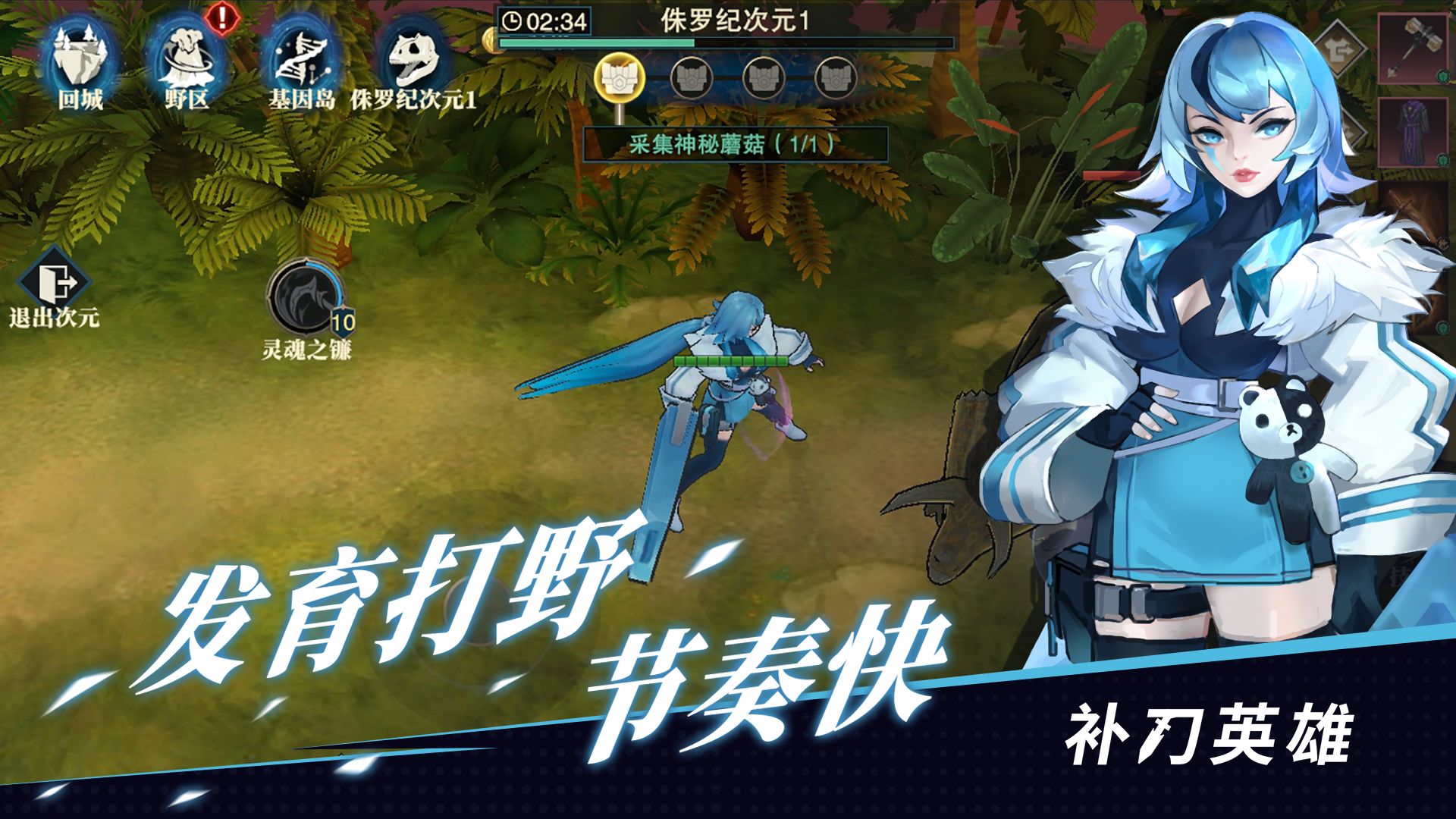 补刀英雄截图(3)