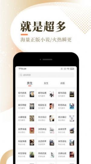 星言小说app下载截图(1)
