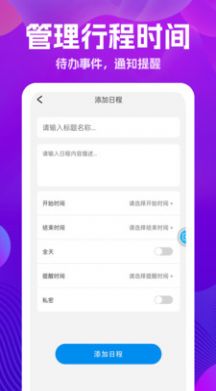 万能掌上遥控器截图(2)