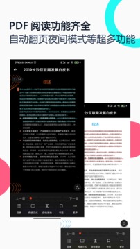 PDF转换全能王截图(4)