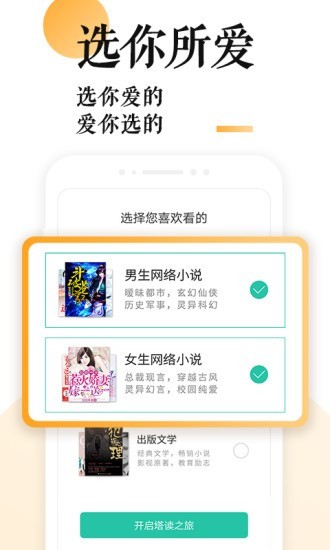 书包小说app下载截图(1)