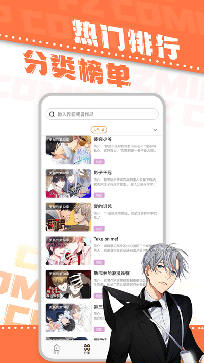 浮云漫画app官方版截图(1)