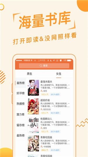 追阅免费小说app2023最新版截图(1)