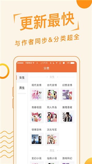 追阅免费小说app2023最新版截图(4)