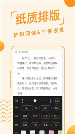 追阅免费小说app2023最新版截图(2)