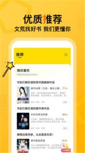 七读免费小说app2203最新版截图(1)