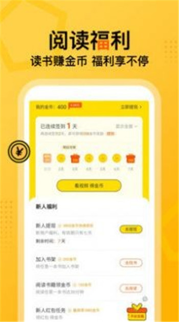 七读免费小说app2203最新版截图(2)