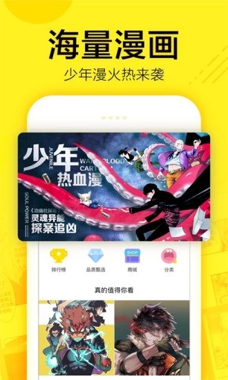 热火漫画app2023最新版截图(3)