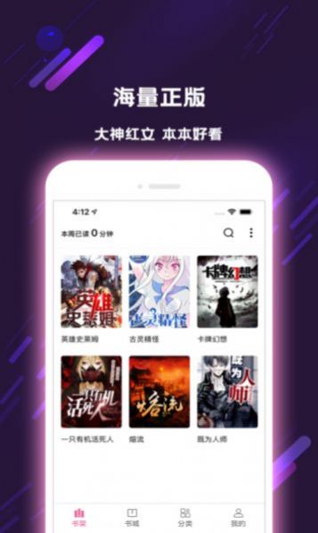 寻见小说app免费阅读版截图(3)