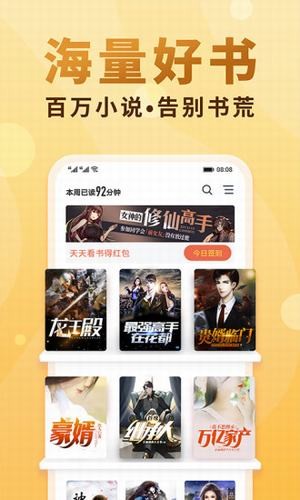 念彩小说app2023最新版截图(2)
