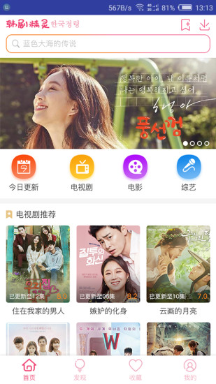 韩剧精灵app网页入口版截图(2)
